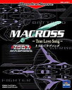【中古】【非常に良い】マクロス トゥルー・ラブソング WS 【ワンダースワン】(2)