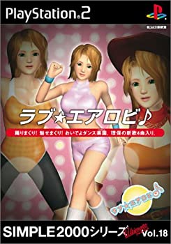 【中古】【非常に良い】SIMPLE2000シリーズ アルティメット Vol.18 ラブ★エアロビ♪ 【中古】【非常に良い】SIMPLE2000シリーズ アルティメット Vol.18 ラブ★エアロビ♪