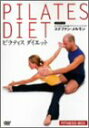 【中古】【非常に良い】ピラティス・ダイエット DVD-BOX