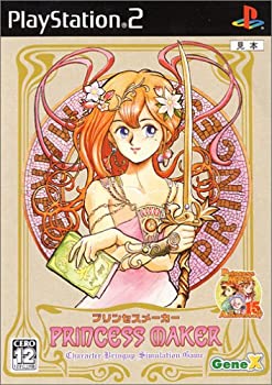 【中古】プリンセスメーカー 【中古】プリンセスメーカー