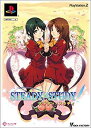 【中古】【非常に良い】ステディ x スタディ 限定版(2)