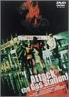 【中古】【非常に良い】アタック・ザ・ガス・ステーション! [DVD]