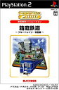 【中古】SuperLite 2000シリーズ 箱庭鉄道~ブルートレイン・特急編~(2)