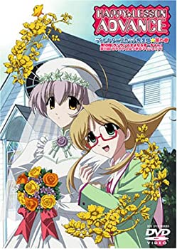 【中古】HAPPY☆LESSON ADVANCE ディレクターズカット完全版(6) [DVD]