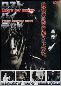 【中古】【非常に良い】ロスト バイ デッド [DVD]