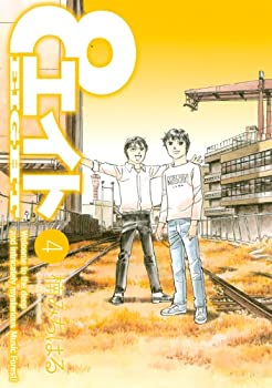 【中古】エイト(4) (ヤンマガKCスペシャル)