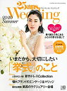 【中古】25ansウエディング 2020 Summer (25ansウエディンク゛(FG MOOK))