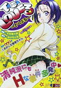 【中古】【非常に良い】To LOVEるーとらぶるー 3 (SHUEISHA JUMP REMIX)
