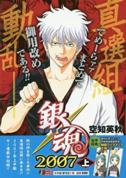 楽天市場】銀魂 ジャンプリミックスの通販