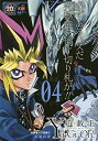 【中古】遊☆戯☆王 04 (SHUEISHA JUMP REMIX)