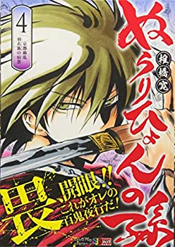 樂天商城 - 【中古】【非常に良い】ぬらりひょんの孫 4 京都動乱羽衣狐の宿怨 (SHUEISHA JUMP REMIX)