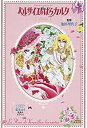 【中古】ベルサイユのばらカルタ