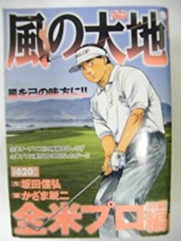 【中古】【非常に良い】風の大地 全米プロ編 前編 (My First WIDE)【メーカー名】小学館【メーカー型番】坂田 信弘【ブランド名】【商品説明】風の大地 全米プロ編 前編 (My First WIDE)当店では初期不良に限り、商品到着から7日間は返品を 受付けております。他モールとの併売品の為、完売の際はご連絡致しますのでご了承ください。中古品の商品タイトルに「限定」「初回」「保証」「DLコード」などの表記がありましても、特典・付属品・帯・保証等は付いておりません。品名に【import】【輸入】【北米】【海外】等の国内商品でないと把握できる表記商品について国内のDVDプレイヤー、ゲーム機で稼働しない場合がございます。予めご了承の上、購入ください。掲載と付属品が異なる場合は確認のご連絡をさせていただきます。ご注文からお届けまで1、ご注文⇒ご注文は24時間受け付けております。2、注文確認⇒ご注文後、当店から注文確認メールを送信します。3、お届けまで3〜10営業日程度とお考えください。4、入金確認⇒前払い決済をご選択の場合、ご入金確認後、配送手配を致します。5、出荷⇒配送準備が整い次第、出荷致します。配送業者、追跡番号等の詳細をメール送信致します。6、到着⇒出荷後、1〜3日後に商品が到着します。　※離島、北海道、九州、沖縄は遅れる場合がございます。予めご了承下さい。お電話でのお問合せは少人数で運営の為受け付けておりませんので、メールにてお問合せお願い致します。営業時間　月〜金　11:00〜17:00お客様都合によるご注文後のキャンセル・返品はお受けしておりませんのでご了承ください。ご来店ありがとうございます。