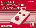 【中古】【非常に良い】ボリュームコントローラー PS