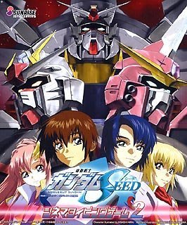 楽天市場】機動戦士ガンダムSEED タイピングの通販