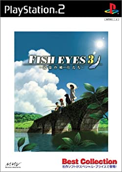 【中古】FISH EYES3 ~記憶の破片たち~ Best Collection 【中古】FISH EYES3 ~記憶の破片たち~ Best Collection