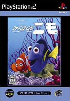 【中古】【非常に良い】ファインディング・ニモ YUKE'S the BEST