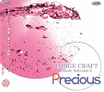 【中古】Precious ~IMAGE CRAFT Music Selection 2 【中古】Precious ~IMAGE CRAFT Music Selection 2