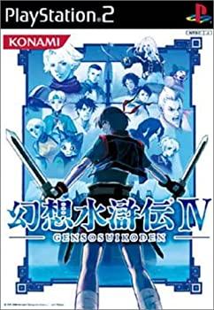 【中古】【非常に良い】幻想水滸伝IV (通常版) 【中古】【非常に良い】幻想水滸伝IV (通常版)