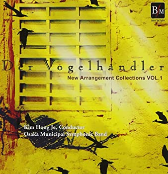 【中古】【非常に良い】ニューアレンジ・コレクションVol.1 喜歌劇「小鳥売り」セレクション [CD]