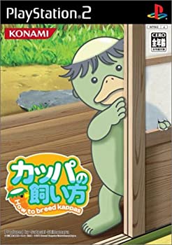 【中古】【非常に良い】カッパの飼い方 -How to breed kappas-