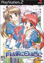 【中古】月は東に日は西に Operation sanctuary