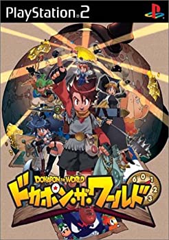 【中古】ドカポン・ザ・ワールド 【中古】ドカポン・ザ・ワールド