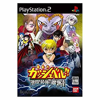 【中古】金色のガッシュベル!!激闘!最強の魔物達 【中古】金色のガッシュベル!!激闘!最強の魔物達