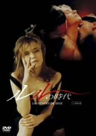 【中古】【非常に良い】ルルの時代 [DVD] フランチェスカ・ネリ (出演), オスカー・ラドイレ (出演), ビガス・ルナ (監督, 脚本)