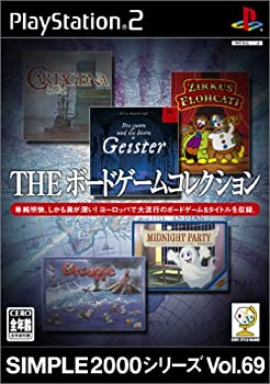 【中古】【非常に良い】SIMPLE2000シリーズ Vol.69 THE ボードゲームコレクション 【中古】【非常に良い】SIMPLE2000シリーズ Vol.69 THE ボードゲームコレクション