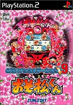 【中古】【非常に良い】必殺パチンコステーションV9 おそ松くん 【中古】【非常に良い】必殺パチンコステーションV9 おそ松くん