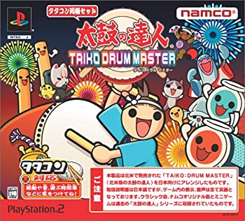 【中古】【非常に良い】太鼓の達人 TAIKO DRUM MASTER※タタコン同梱版 【中古】【非常に良い】太鼓の達人 TAIKO DRUM MASTER※タタコン同梱版