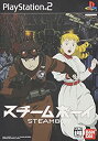 【中古】スチームボーイ