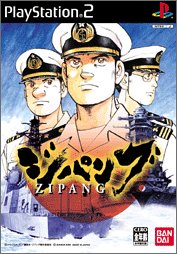 【中古】【非常に良い】ジパング 【中古】【非常に良い】ジパング