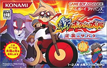 楽天市場】新・ボクらの太陽 ~逆襲のサバタ~(テレビゲーム 楽天市場】新・ボクらの太陽 ~逆襲のサバタ~(テレビゲーム