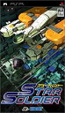 【中古】スターソルジャー - PSP(2)