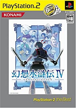 【中古】【非常に良い】幻想水滸伝IV PlayStation 2 The Best【メーカー名】コナミ【メーカー型番】【ブランド名】コナミ【商品説明】幻想水滸伝IV PlayStation 2 The Best当店では初期不良に限り、商品到着から7日間は返品を 受付けております。他モールとの併売品の為、完売の際はご連絡致しますのでご了承ください。中古品の商品タイトルに「限定」「初回」「保証」などの表記がありましても、特典・付属品・保証等は付いておりません。品名に【import】【輸入】【北米】【海外】等の国内商品でないと把握できる表記商品について国内のDVDプレイヤー、ゲーム機で稼働しない場合がございます。予めご了承の上、購入ください。掲載と付属品が異なる場合は確認のご連絡をさせていただきます。ご注文からお届けまで1、ご注文⇒ご注文は24時間受け付けております。2、注文確認⇒ご注文後、当店から注文確認メールを送信します。3、お届けまで3〜10営業日程度とお考えください。4、入金確認⇒前払い決済をご選択の場合、ご入金確認後、配送手配を致します。5、出荷⇒配送準備が整い次第、出荷致します。配送業者、追跡番号等の詳細をメール送信致します。6、到着⇒出荷後、1〜3日後に商品が到着します。　※離島、北海道、九州、沖縄は遅れる場合がございます。予めご了承下さい。お電話でのお問合せは少人数で運営の為受け付けておりませんので、メールにてお問合せお願い致します。営業時間　月〜金　11:00〜17:00お客様都合によるご注文後のキャンセル・返品はお受けしておりませんのでご了承ください。ご来店ありがとうございます。