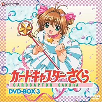 【中古】カードキャプターさくら DVD-BOX 3 (第47話~第70話収録)