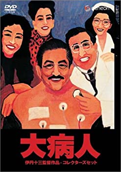 楽天市場】伊丹十三 映画の通販 楽天市場】伊丹十三 映画の通販