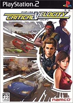 【中古】クリティカル ベロシティ 【中古】クリティカル ベロシティ