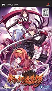【中古】新紀幻想 ~SS2 アンリミテッドサイド~ - PSP 【中古】新紀幻想 ~SS2 アンリミテッドサイド~ - PSP