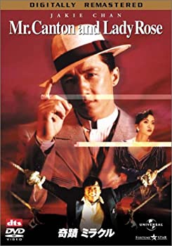 【中古】【非常に良い】奇蹟 / ミラクル デジタル・リマスター版 [DVD]
