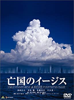 【中古】亡国のイージス プレミアム・エディション [DVD]