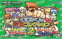 【中古】くにおくん 熱血コレクション2(2)