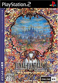 【中古】【非常に良い】ファイナルファンタジーXI アトルガンの秘宝 拡張データディスク (PlayStation 2版) 【中古】【非常に良い】ファイナルファンタジーXI アトルガンの秘宝 拡張データディスク (PlayStation 2版)