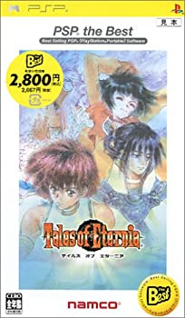 【中古】テイルズ オブ エターニア PSP the Best 【中古】テイルズ オブ エターニア PSP the Best