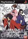 【中古】サムライチャンプルー(2)