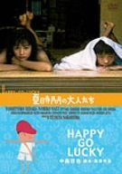 【中古】夏時間の大人たち HAPPY-GO-LUCKY [DVD]
