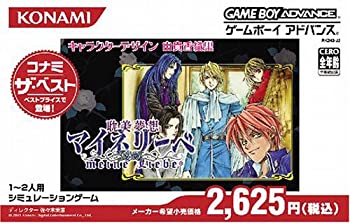 【中古】耽美夢想マイネリーベ(コナミ ザ ベスト) 【中古】耽美夢想マイネリーベ(コナミ ザ ベスト)