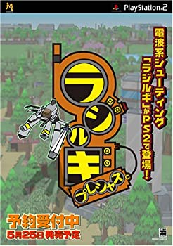 【中古】【非常に良い】ラジルギ・プレシャス